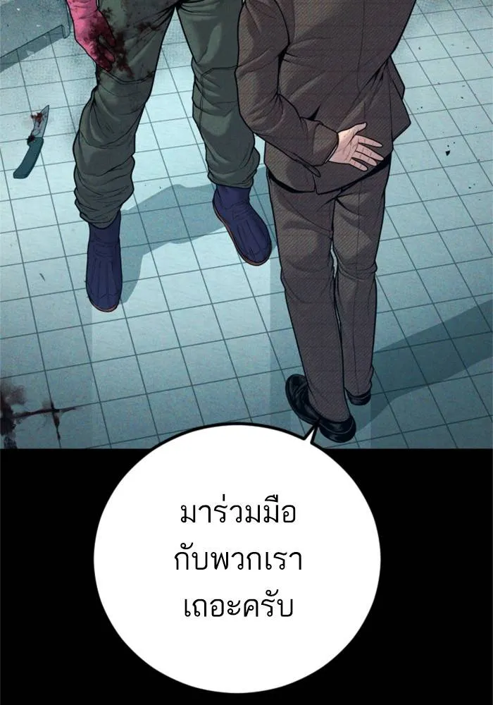 Manager Kim หัวหน้าคิม ตอนที่ 120 หน้า 22