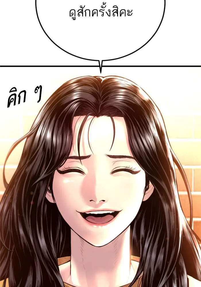 Manager Kim หัวหน้าคิม ตอนที่ 120 หน้า 224