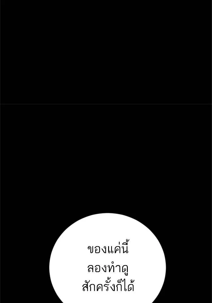 Manager Kim หัวหน้าคิม ตอนที่ 120 หน้า 27
