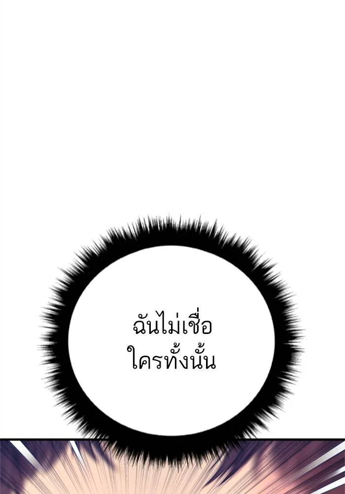 Manager Kim หัวหน้าคิม ตอนที่ 120 หน้า 34