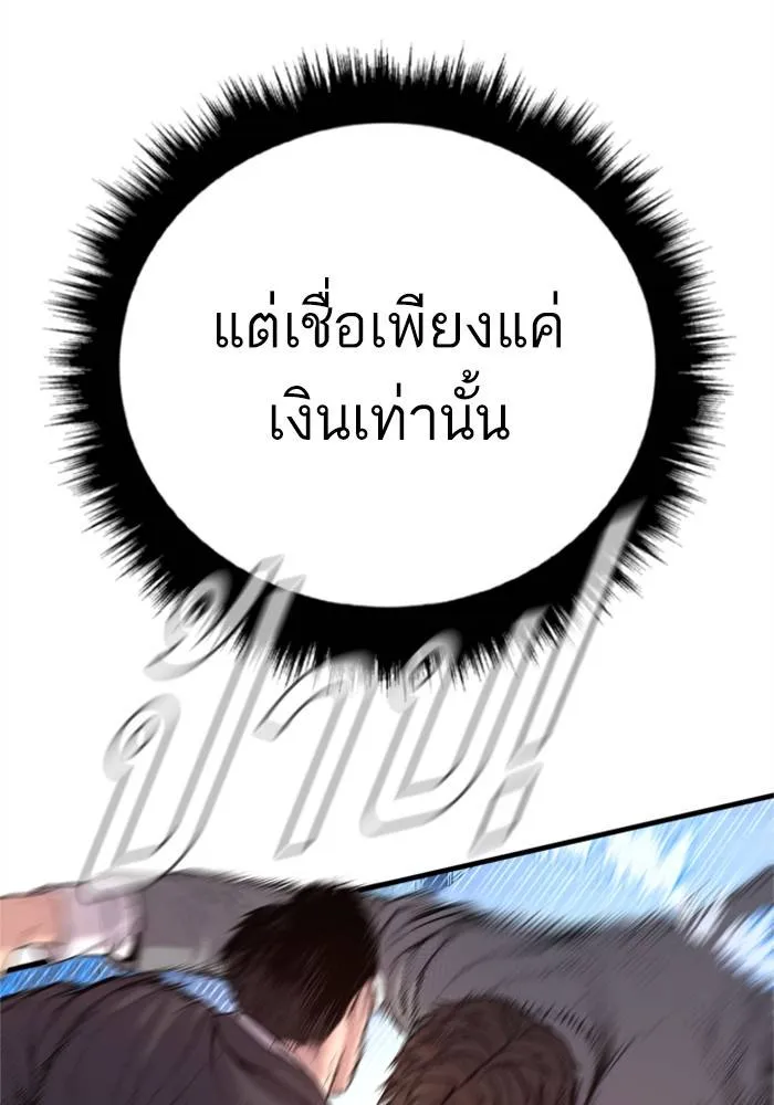 Manager Kim หัวหน้าคิม ตอนที่ 120 หน้า 36