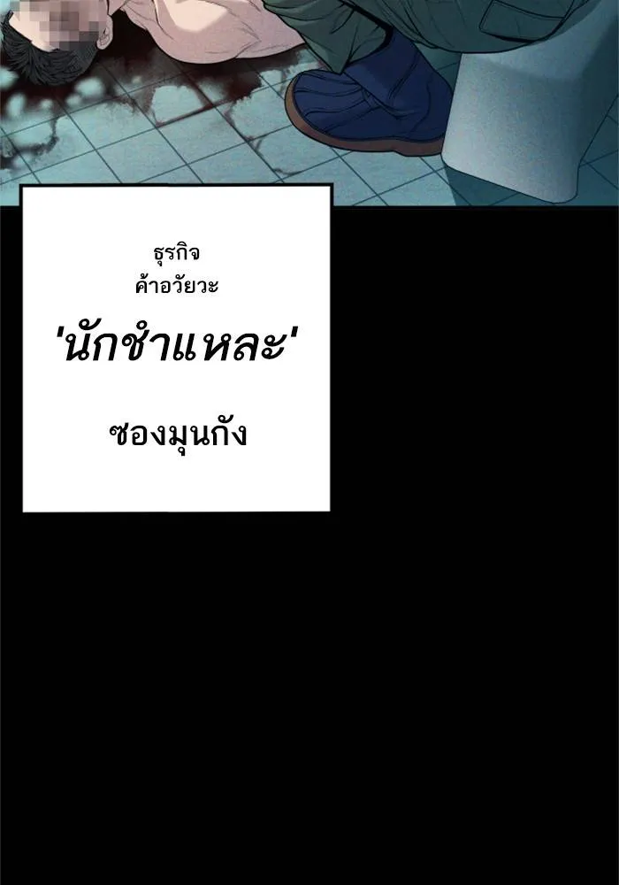 Manager Kim หัวหน้าคิม ตอนที่ 120 หน้า 4