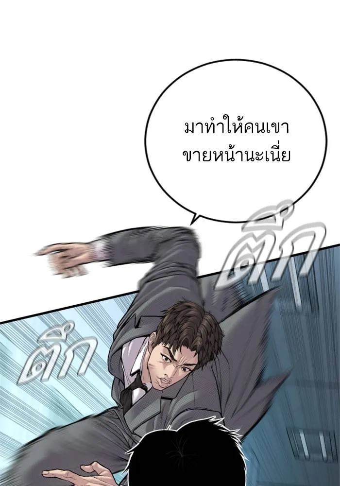 Manager Kim หัวหน้าคิม ตอนที่ 120 หน้า 47