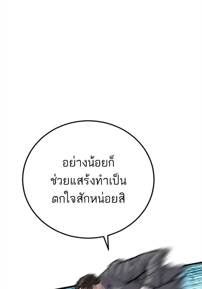 Manager Kim หัวหน้าคิม ตอนที่ 120 หน้า 49
