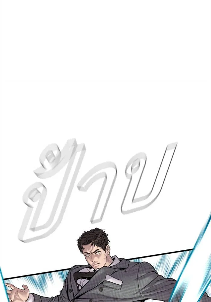 Manager Kim หัวหน้าคิม ตอนที่ 120 หน้า 51