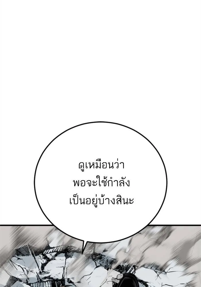 Manager Kim หัวหน้าคิม ตอนที่ 120 หน้า 63