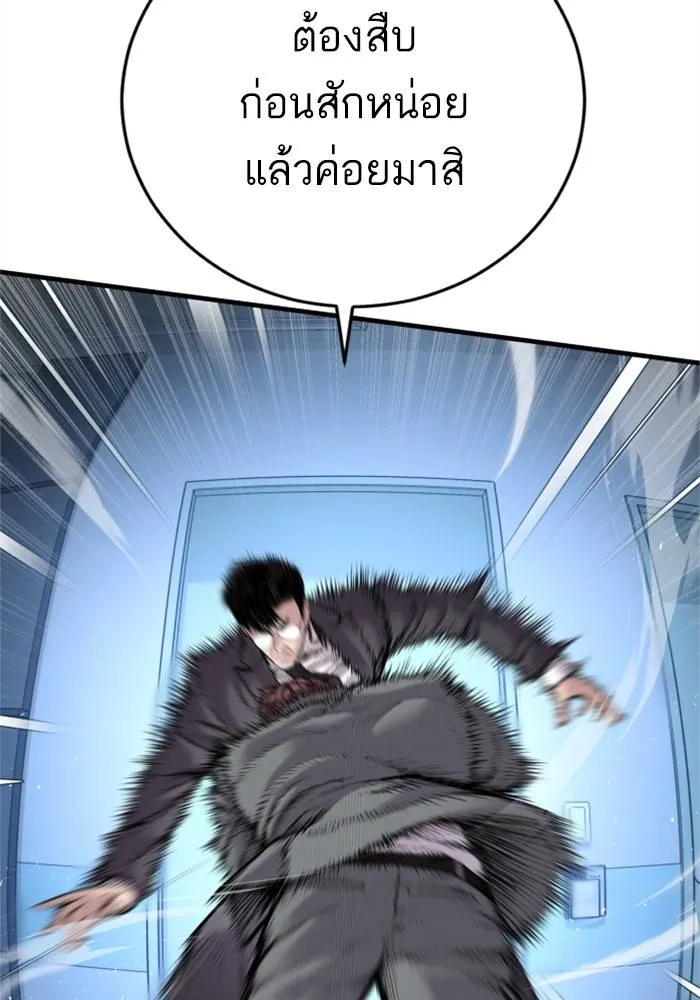 Manager Kim หัวหน้าคิม ตอนที่ 120 หน้า 69