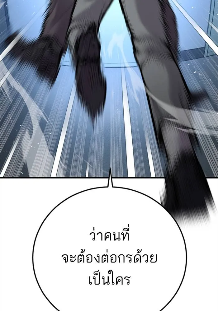 Manager Kim หัวหน้าคิม ตอนที่ 120 หน้า 70