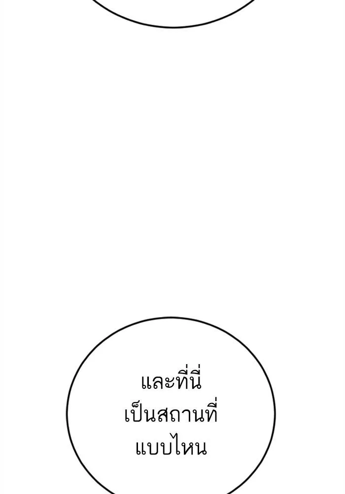 Manager Kim หัวหน้าคิม ตอนที่ 120 หน้า 71