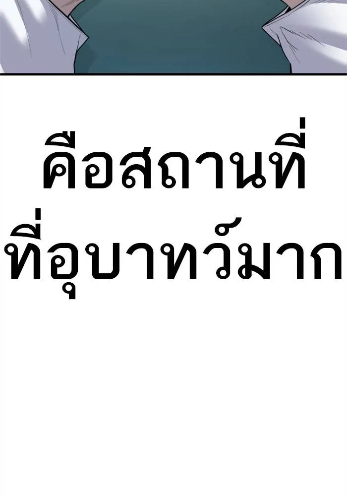 Manager Kim หัวหน้าคิม ตอนที่ 120 หน้า 76