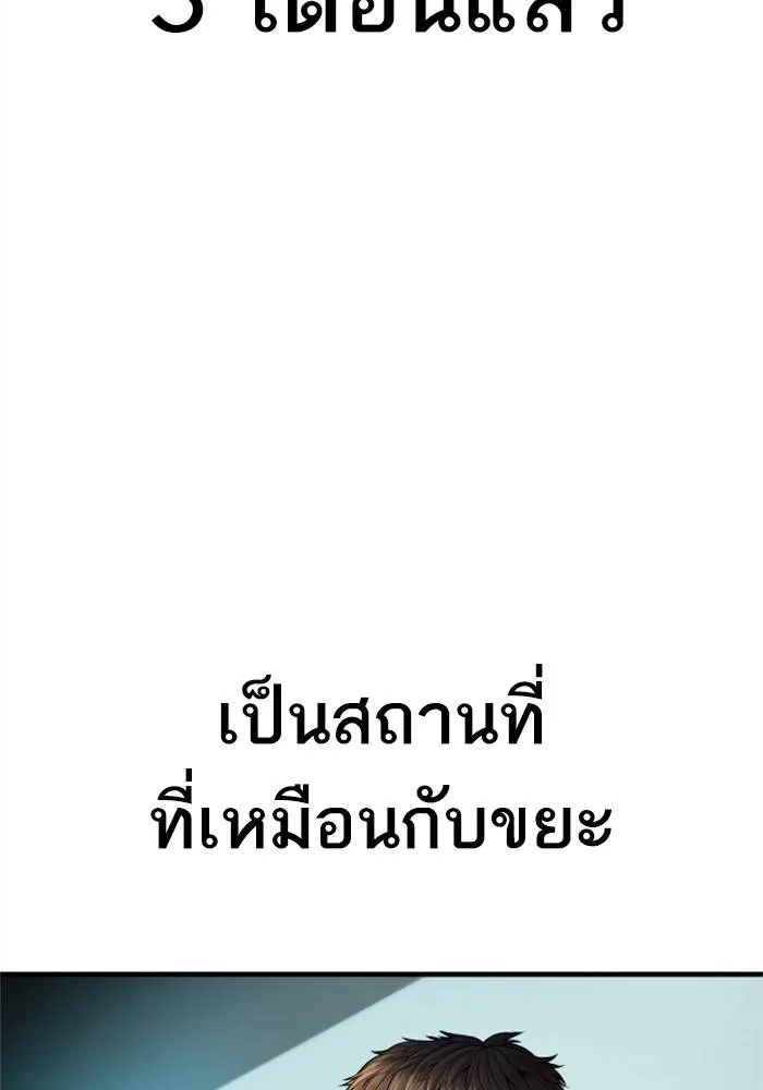 Manager Kim หัวหน้าคิม ตอนที่ 120 หน้า 79
