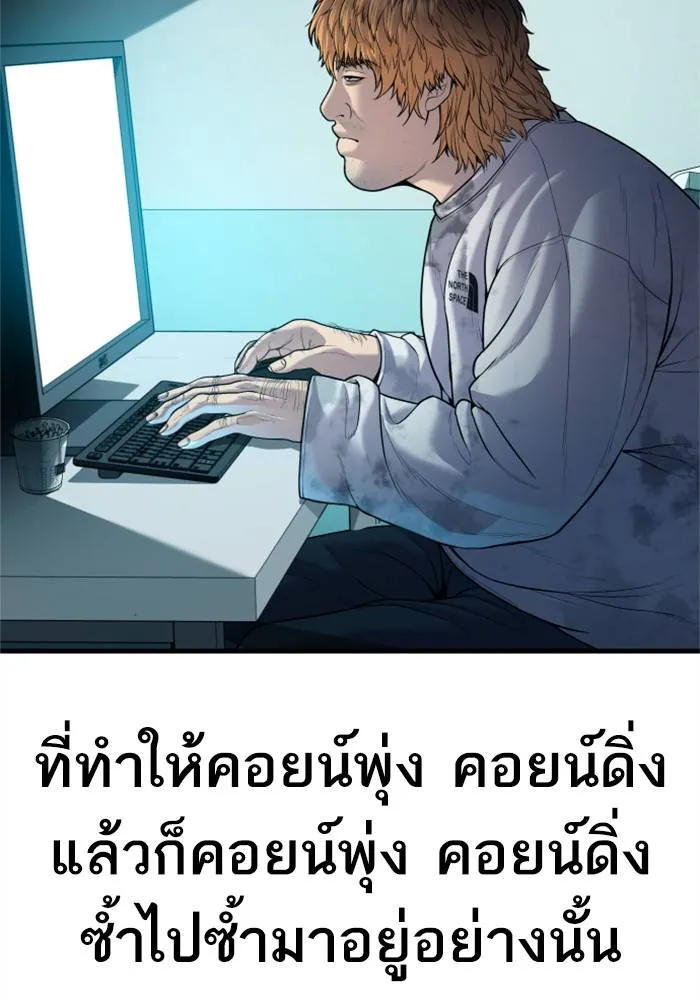 Manager Kim หัวหน้าคิม ตอนที่ 120 หน้า 80