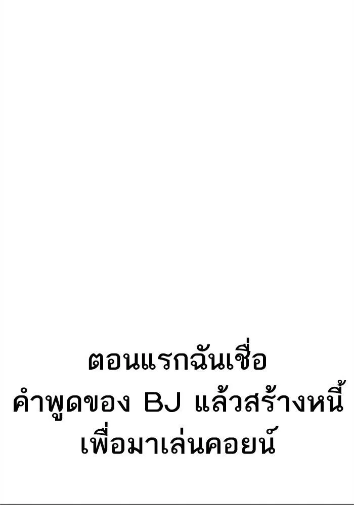 Manager Kim หัวหน้าคิม ตอนที่ 120 หน้า 81