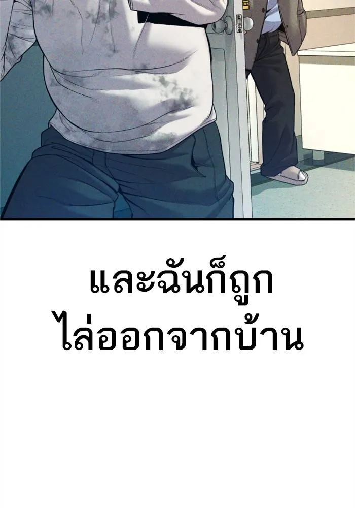 Manager Kim หัวหน้าคิม ตอนที่ 120 หน้า 84