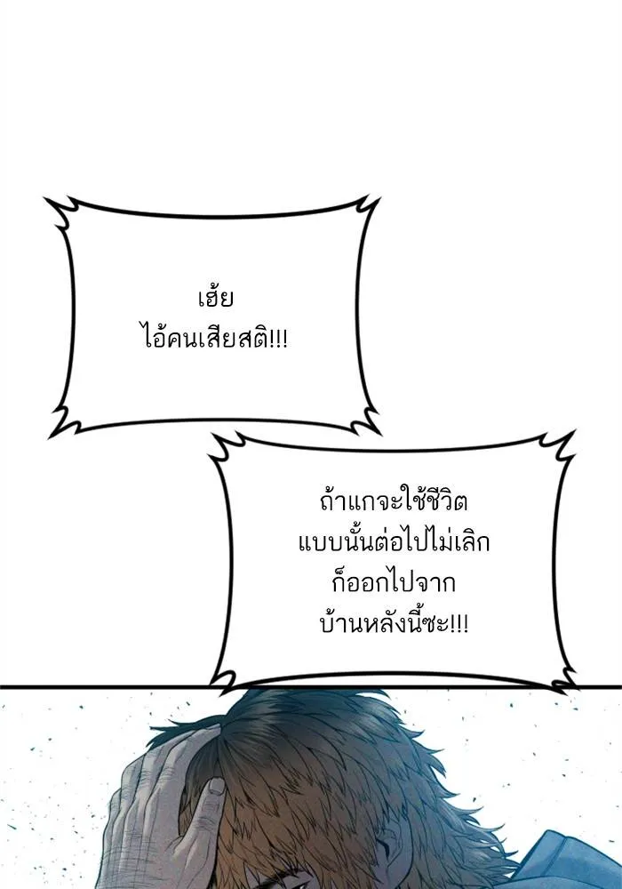 Manager Kim หัวหน้าคิม ตอนที่ 120 หน้า 85