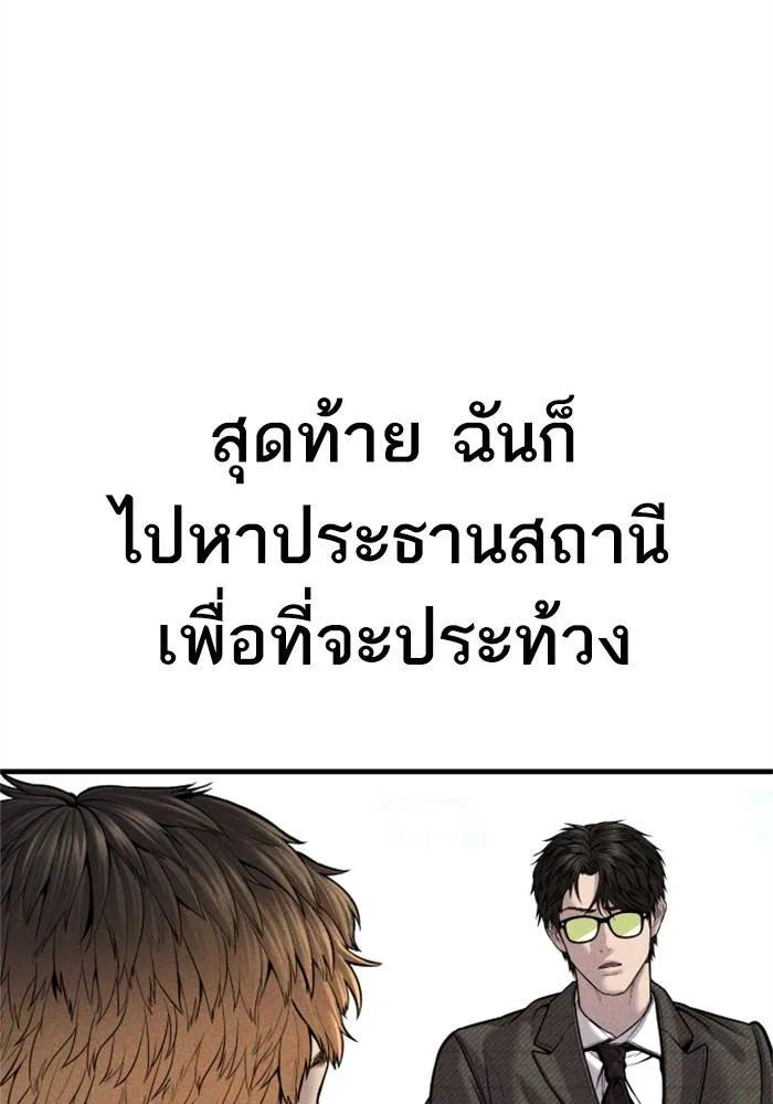 Manager Kim หัวหน้าคิม ตอนที่ 120 หน้า 87