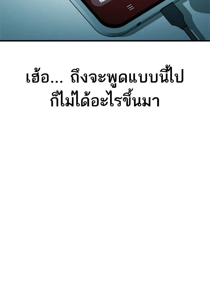 Manager Kim หัวหน้าคิม ตอนที่ 120 หน้า 96