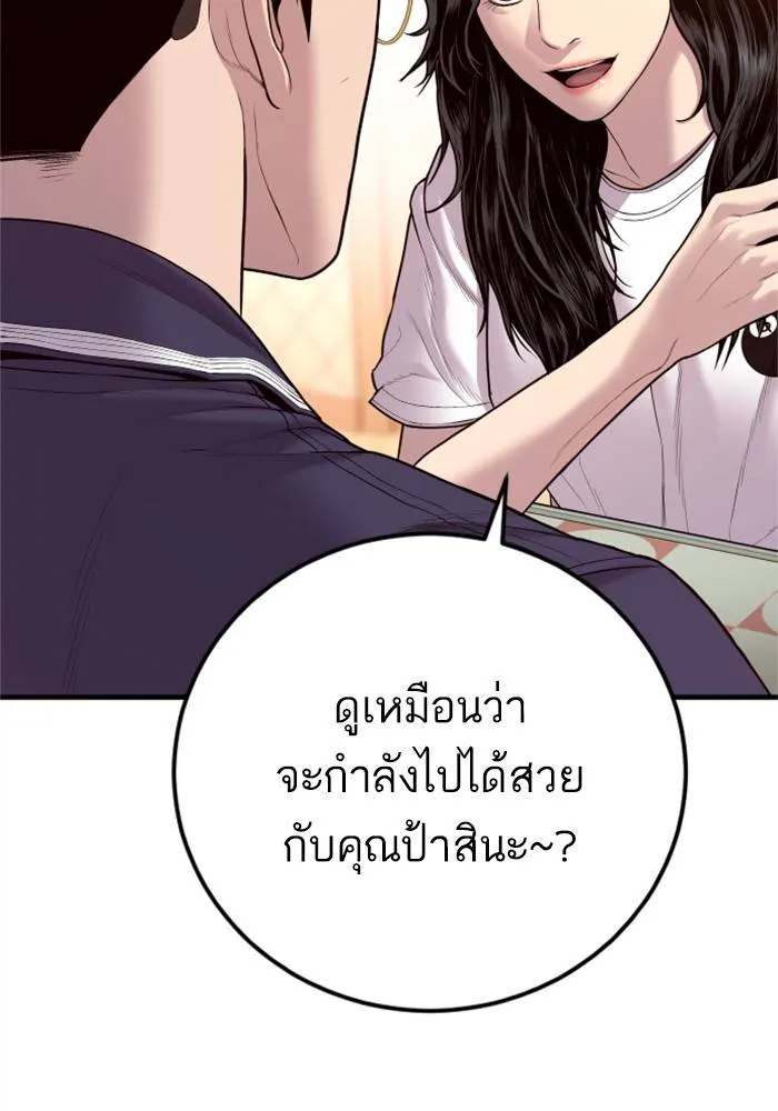 Manager Kim หัวหน้าคิม ตอนที่ 124 หน้า 101
