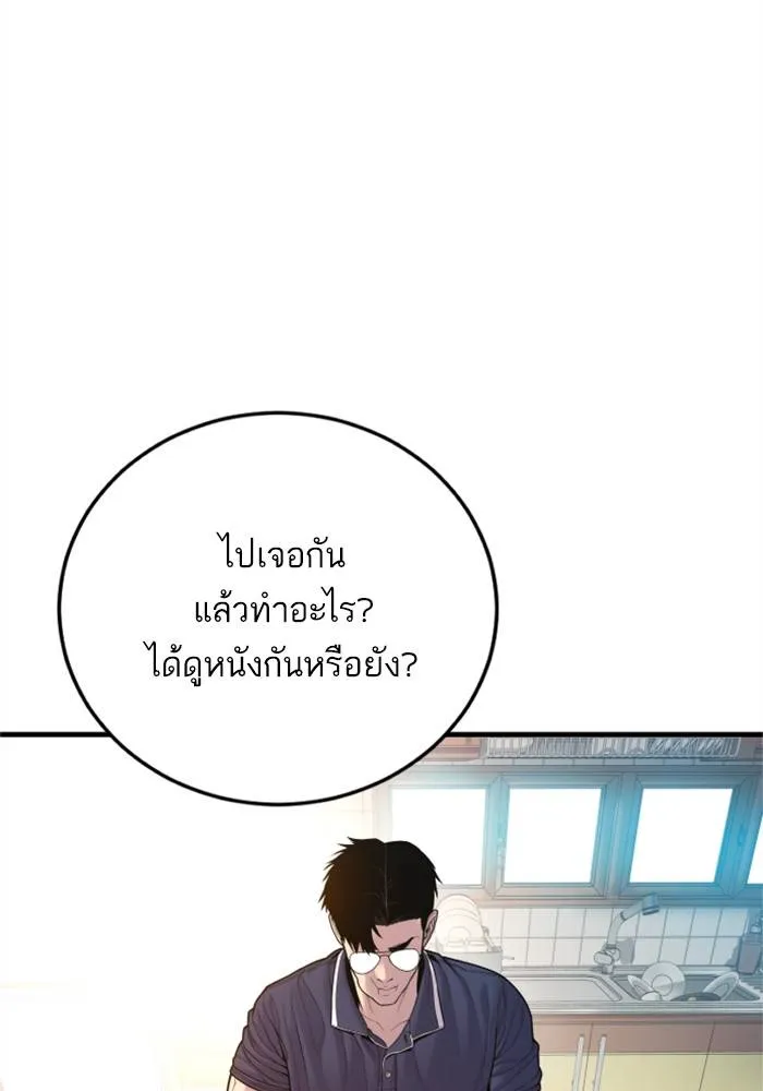 Manager Kim หัวหน้าคิม ตอนที่ 124 หน้า 102