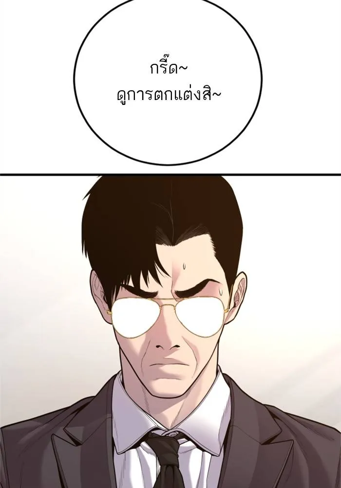 Manager Kim หัวหน้าคิม ตอนที่ 124 หน้า 111
