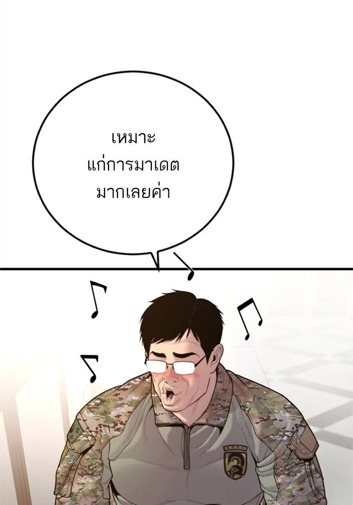 Manager Kim หัวหน้าคิม ตอนที่ 124 หน้า 115