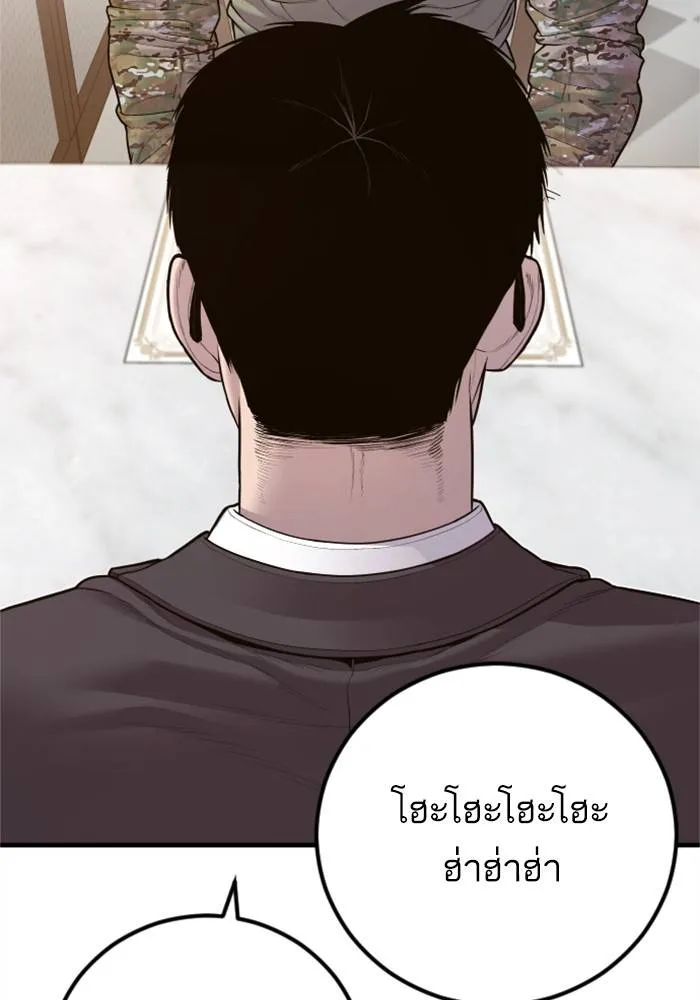 Manager Kim หัวหน้าคิม ตอนที่ 124 หน้า 116