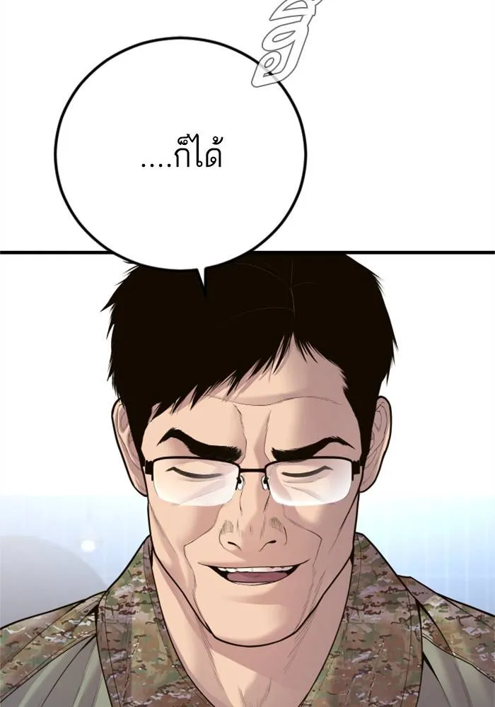 Manager Kim หัวหน้าคิม ตอนที่ 124 หน้า 122
