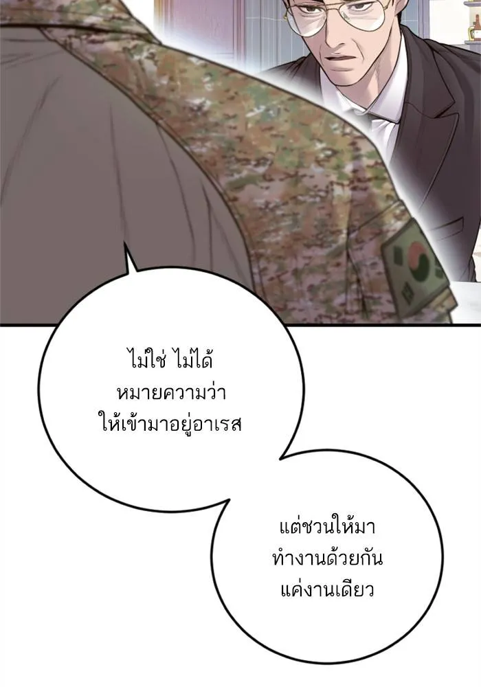 Manager Kim หัวหน้าคิม ตอนที่ 124 หน้า 127