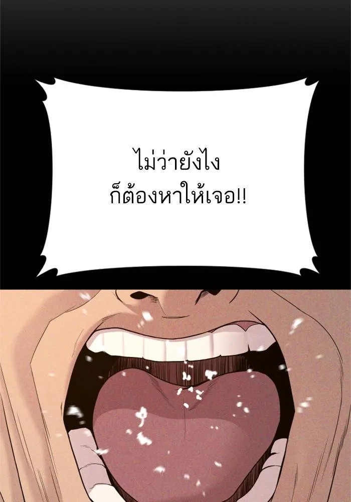 Manager Kim หัวหน้าคิม ตอนที่ 124 หน้า 139