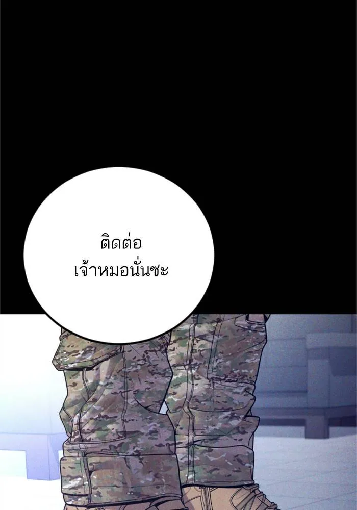 Manager Kim หัวหน้าคิม ตอนที่ 124 หน้า 149