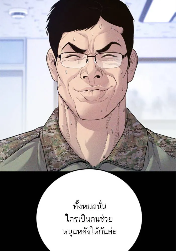 Manager Kim หัวหน้าคิม ตอนที่ 124 หน้า 157