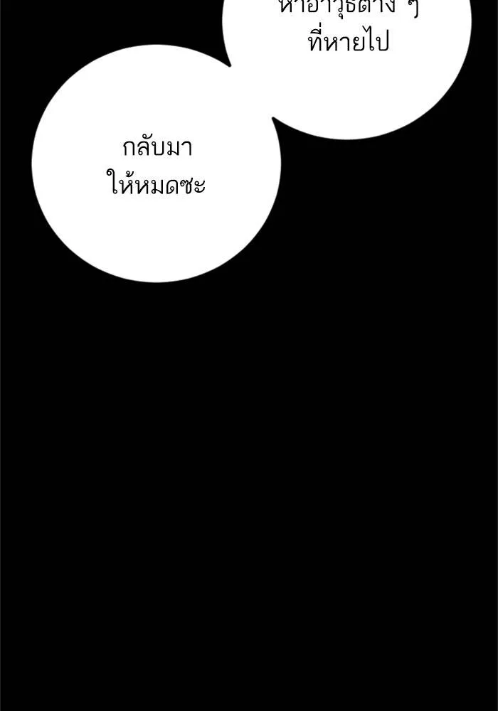 Manager Kim หัวหน้าคิม ตอนที่ 124 หน้า 160