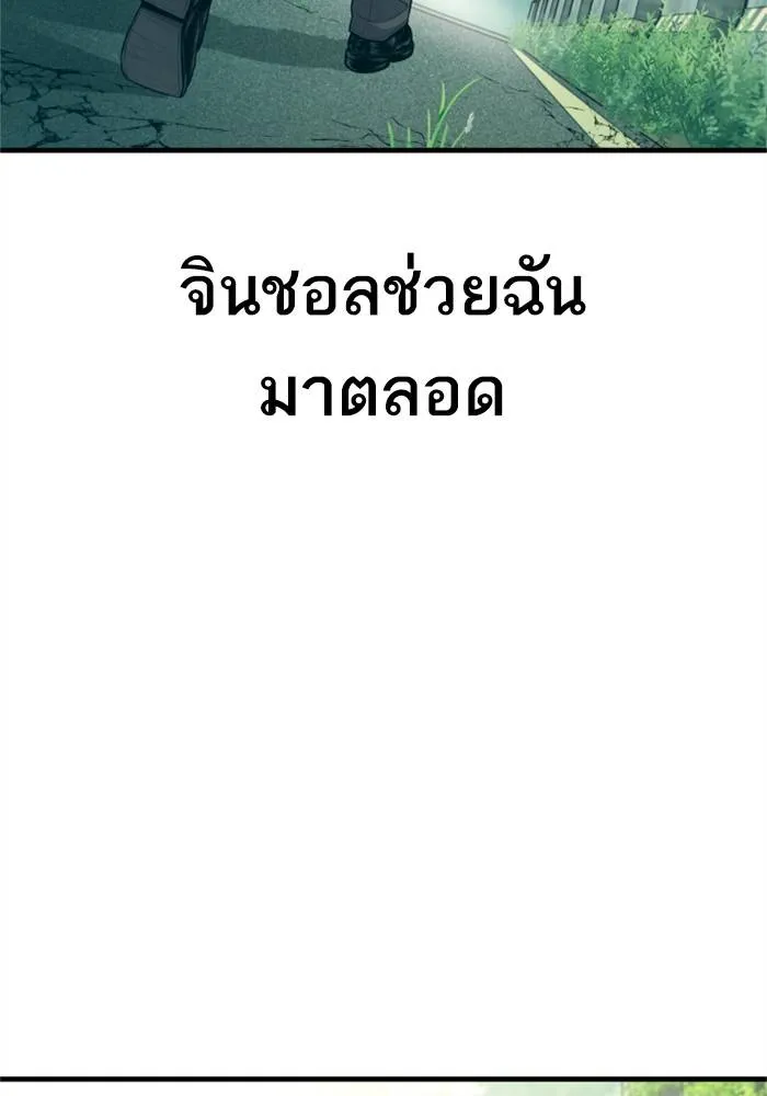 Manager Kim หัวหน้าคิม ตอนที่ 124 หน้า 175