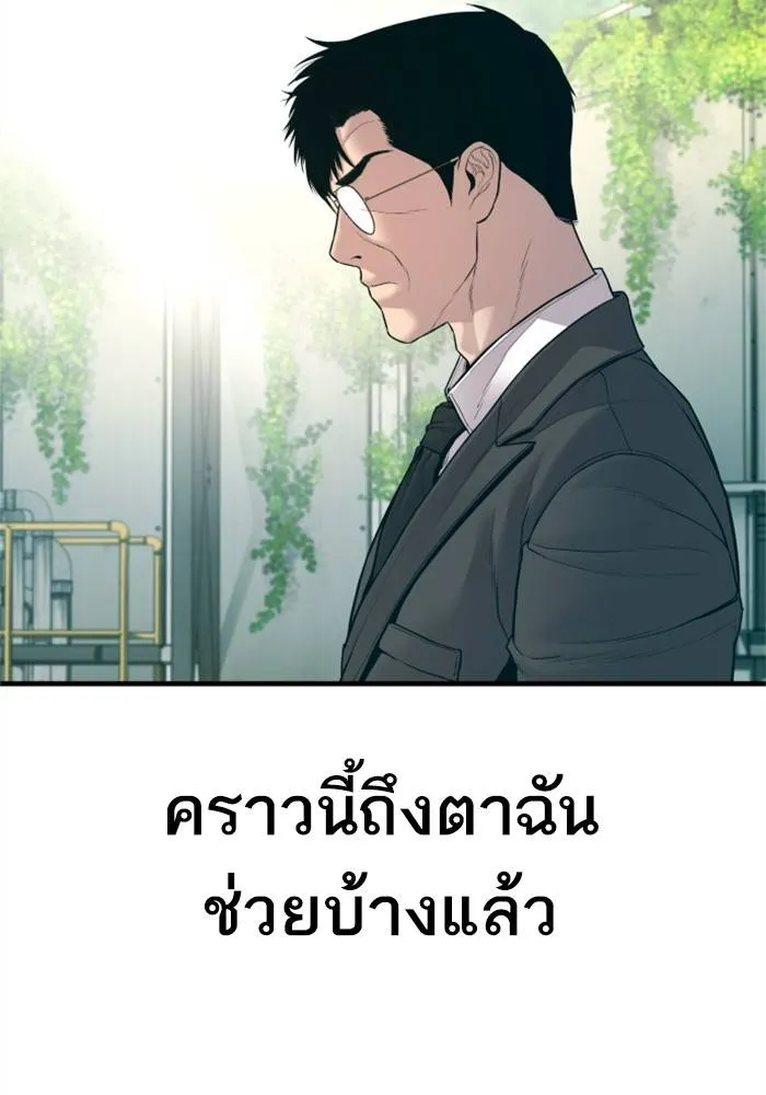 Manager Kim หัวหน้าคิม ตอนที่ 124 หน้า 176