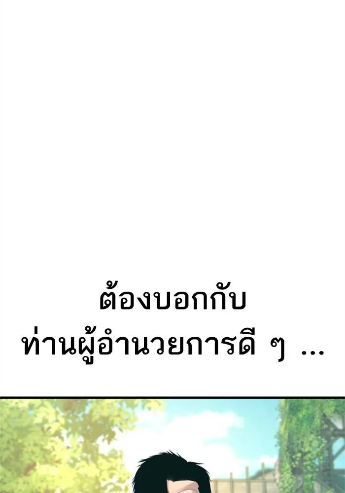 Manager Kim หัวหน้าคิม ตอนที่ 124 หน้า 177