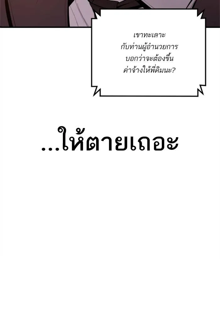 Manager Kim หัวหน้าคิม ตอนที่ 124 หน้า 187