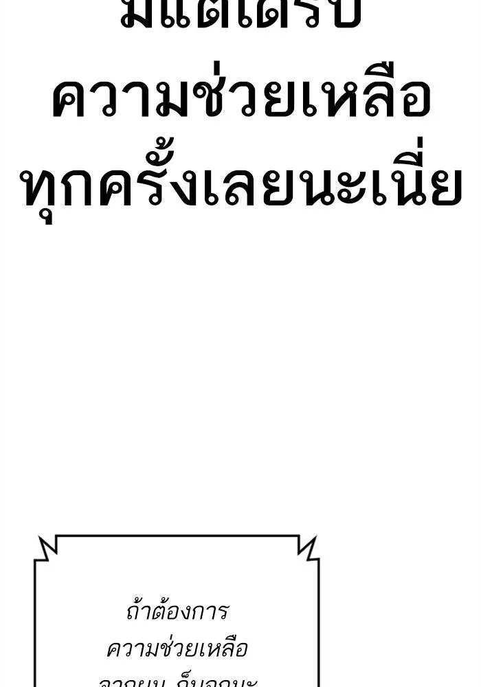 Manager Kim หัวหน้าคิม ตอนที่ 124 หน้า 191
