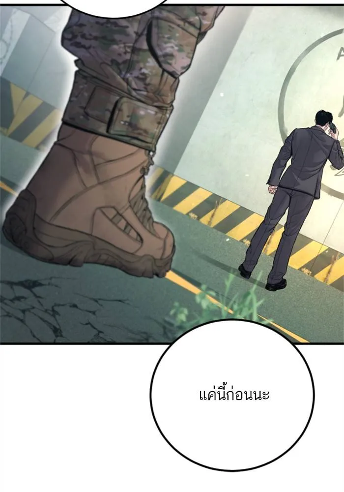 Manager Kim หัวหน้าคิม ตอนที่ 124 หน้า 198