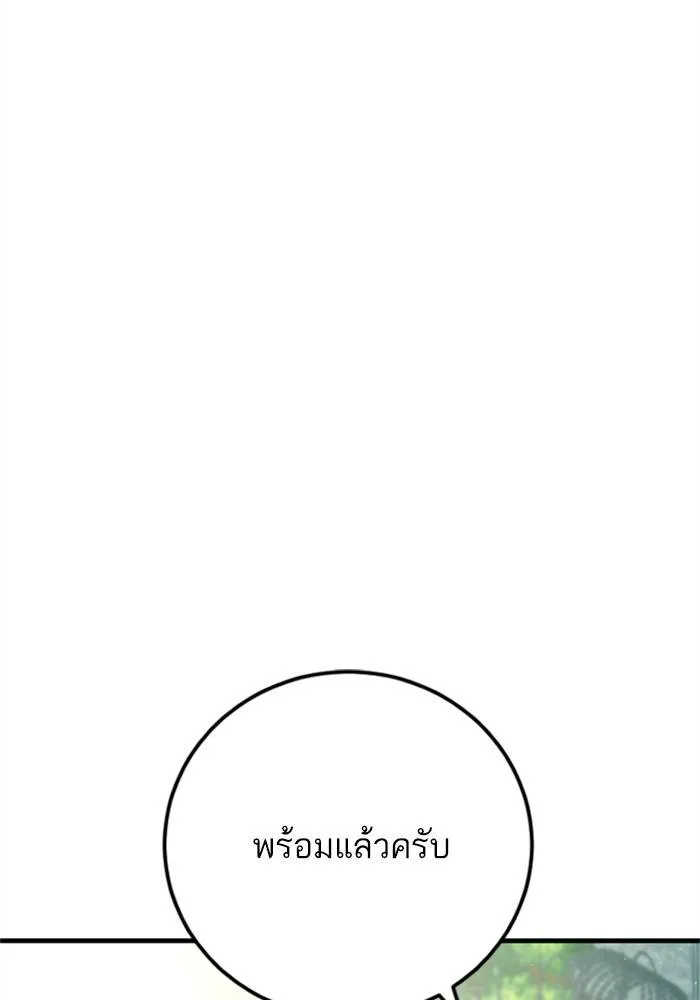 Manager Kim หัวหน้าคิม ตอนที่ 124 หน้า 199