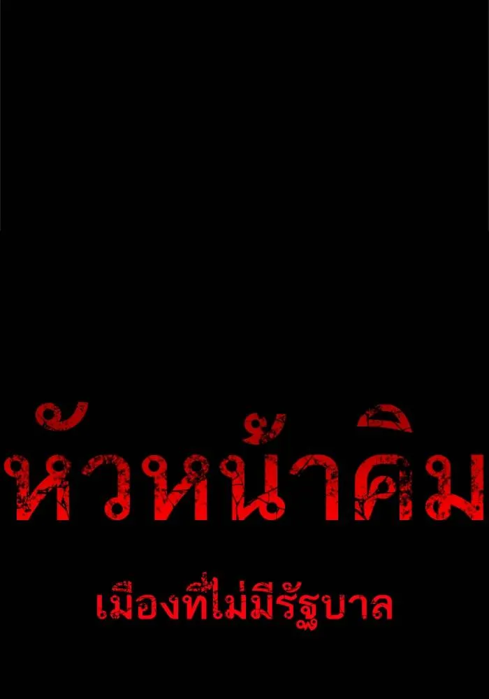 Manager Kim หัวหน้าคิม ตอนที่ 124 หน้า 20