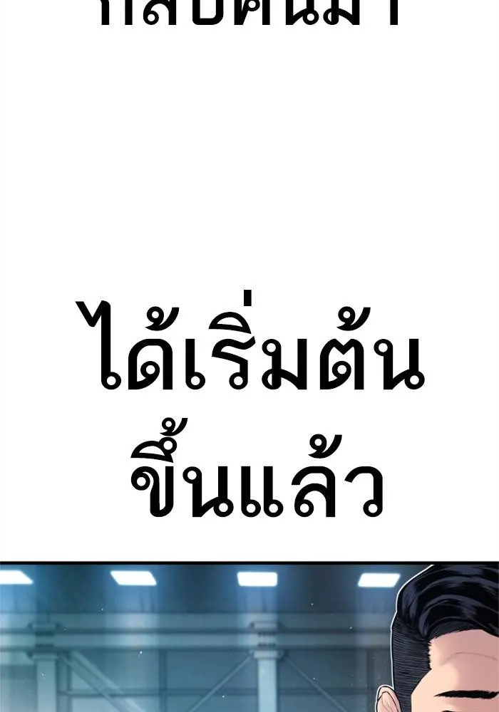 Manager Kim หัวหน้าคิม ตอนที่ 124 หน้า 212
