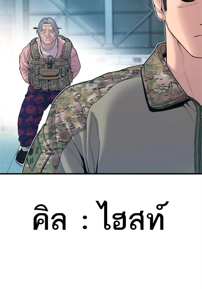 Manager Kim หัวหน้าคิม ตอนที่ 124 หน้า 213