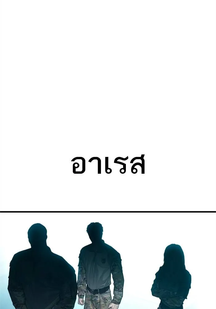 Manager Kim หัวหน้าคิม ตอนที่ 124 หน้า 214
