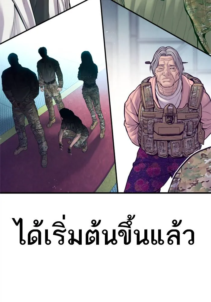 Manager Kim หัวหน้าคิม ตอนที่ 124 หน้า 219