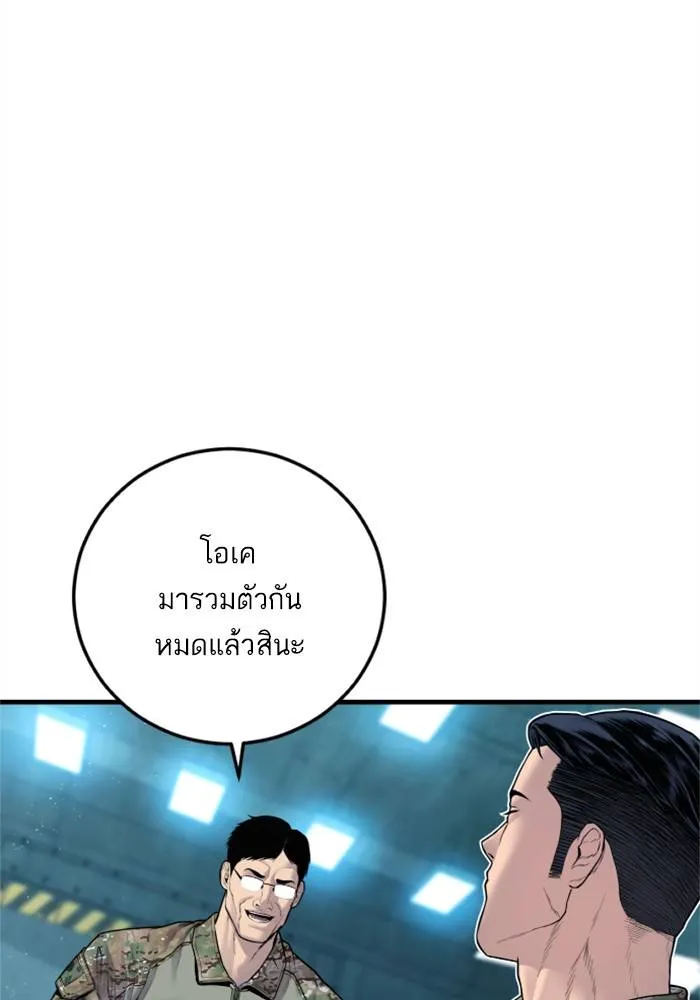 Manager Kim หัวหน้าคิม ตอนที่ 124 หน้า 220