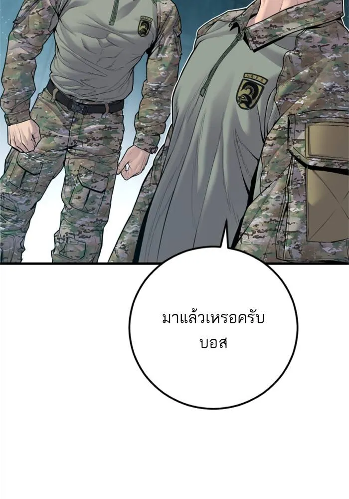 Manager Kim หัวหน้าคิม ตอนที่ 124 หน้า 221