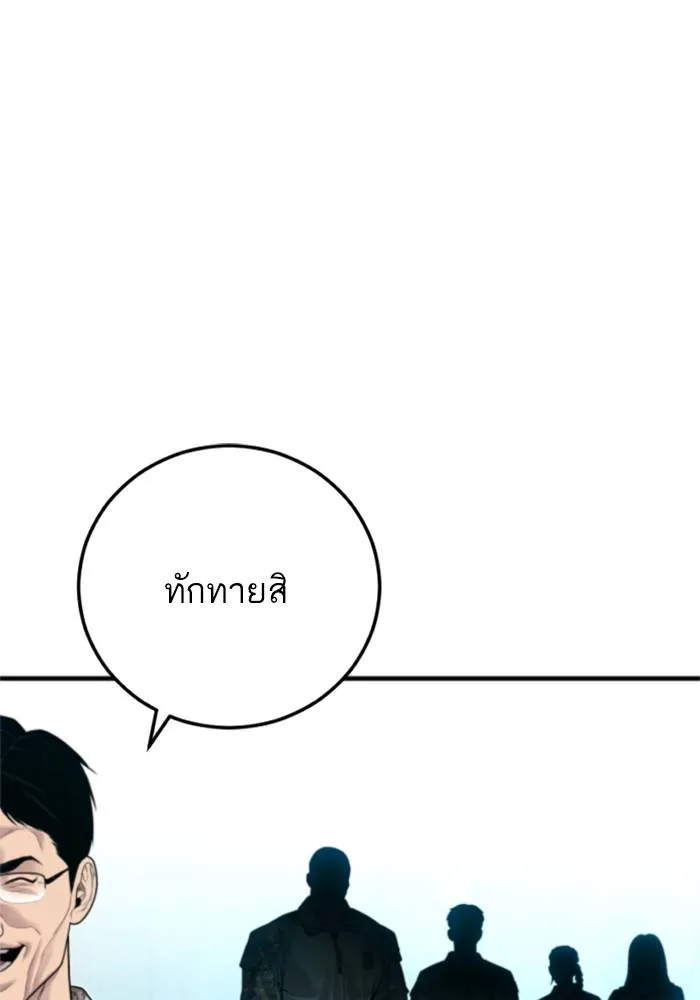 Manager Kim หัวหน้าคิม ตอนที่ 124 หน้า 224