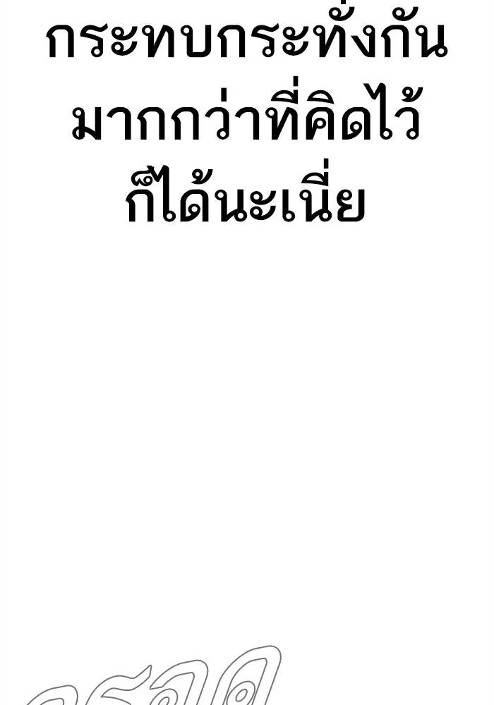 Manager Kim หัวหน้าคิม ตอนที่ 124 หน้า 238