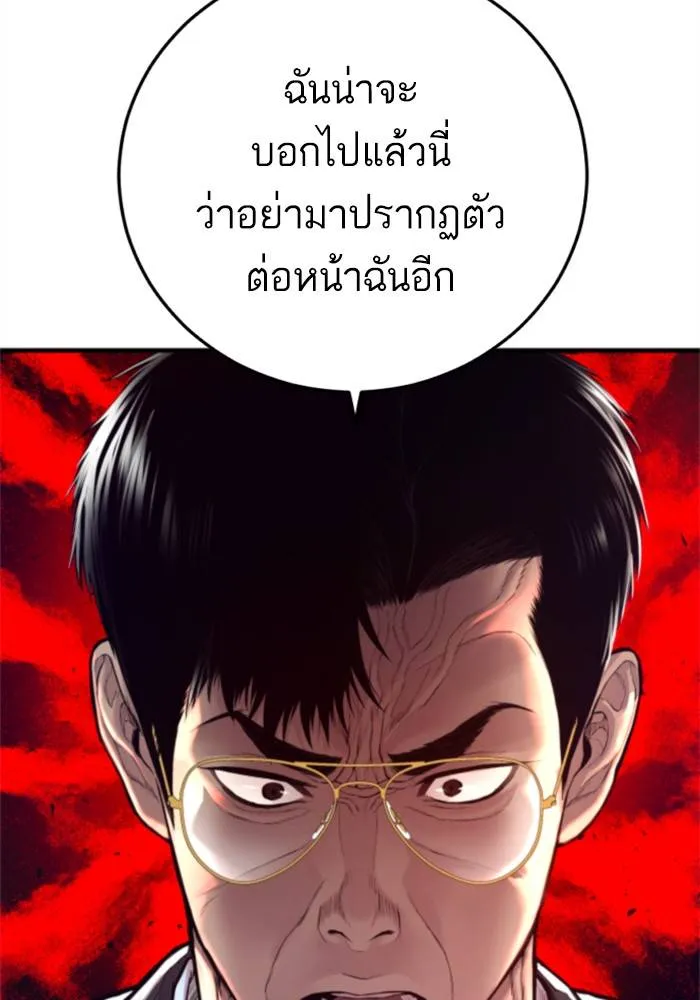 Manager Kim หัวหน้าคิม ตอนที่ 124 หน้า 241