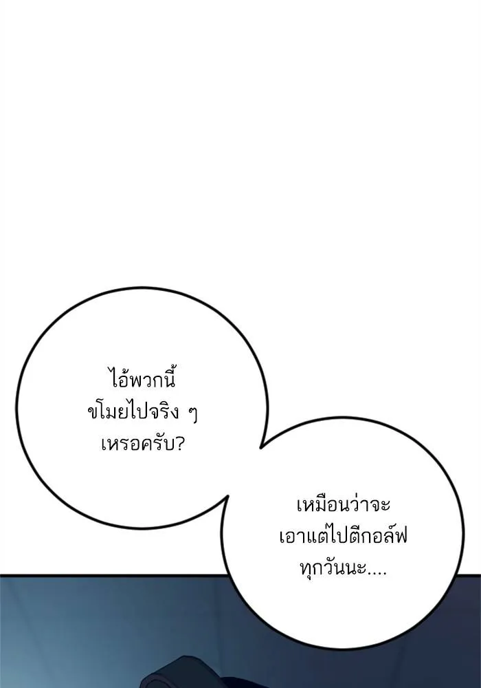 Manager Kim หัวหน้าคิม ตอนที่ 124 หน้า 29